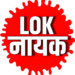 LoknayakNews